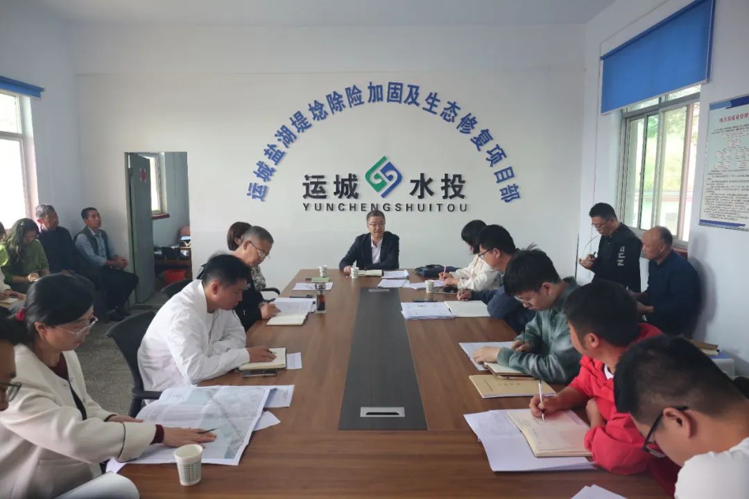 鹽湖堤埝生態(tài)修復(fù)一期、二期項(xiàng)目工程推進(jìn)會(huì)